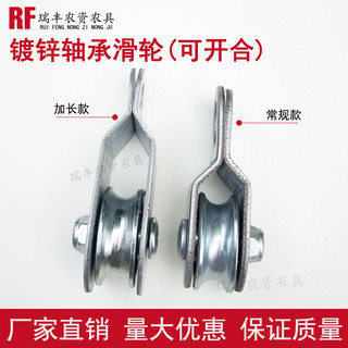 Sản Phẩm Mới Cần Cẩu Nhỏ Có Thể Mở Đóng Ròng Rọc Ly Hợp Treo Vận Chuyển Nâng Hình Chữ U Có Vòng Bi Dây Con Lăn 4CAH