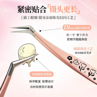 Nhíp Nhíp Nâng Cao Cấp Mũi Nhọn Khuỷu Tay Chính Xác Sổ Tay Nhíp Sổ Tay Dụng Cụ Miếng Dán Kẹp