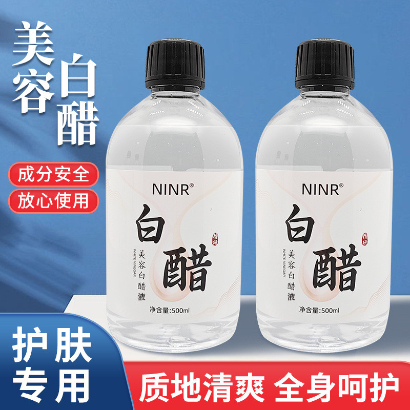 NINR Beauty Sữa rửa mặt giấm trắng dưỡng ẩm chăm sóc da chuyên dụng 2026.1.4