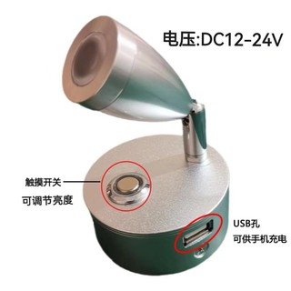 12v24vled RV Đọc Sách Đầu Ra USB 1w3w Ống Đa Năng Đèn Pha Gắn Bề Mặt Đèn Treo Tường Du Thuyền Đọc Sách EF6H