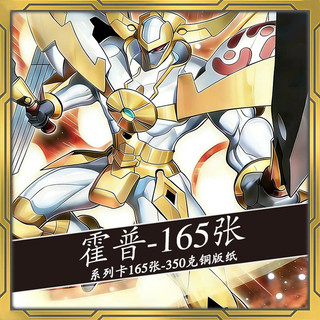 Yu-Gi-Oh Card Hope Huang Omathopoeia Hopre Fire Card Set Điền kinh Bộ thẻ in DIY đơn giản Trung Quốc Bộ thẻ Yu-Gi-Oh Card Hope Huang onomatopoeia Hopre Fire Card