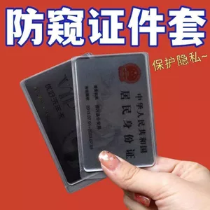 Phim riêng tư Chống khử từ Hộp đựng thẻ ID Du lịch Khuôn viên Thẻ học sinh Rò rỉ Bảo vệ ẩn Bảo vệ ngân hàng