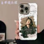 Bán Hàng Mới Chase Jade Zhang Linghe Hàng Hóa Sợi Lông Vũ Ốp Lưng Điện Thoại Iphone 17 16 15 14 Pro Max 13 12 Mini 11 Pro X XS XR 8 7 6 Plus Chất Lượng Cao