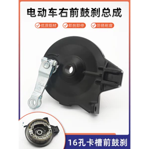 Xe Điện 110 Phanh Sau Lắp Ráp Xe Máy Điện Pin Khe Cắm Thẻ Xe Trống Phanh Phải 16 Lỗ Trống Thích Hợp Cho Emma