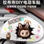 LABUBU LABUBU Xe Máy Điện Miếng Dán Hoạt Hình Dễ Thương Sáng Tạo Trang Trí Khối Trầy Xước Cơ Thể Chống Thấm Nước Miếng Dán 26.3.26