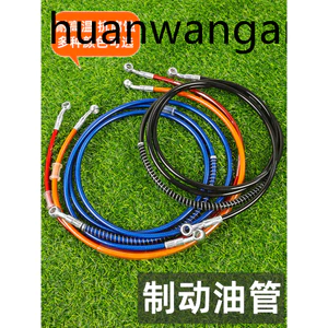 Xe Máy 10MM Đa Năng Phía Trước Phía Sau Đĩa Phanh Xe Điện Xe Tay Ga Sửa Đổi Phanh Ống Thủy Lực Phanh Thép Họng