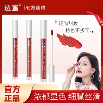 Trong Suốt Mật Ong Ánh Sáng Sương Mousse Son Bóng Lâu Dài Không Dễ Phai Màu Mặt Trơn Làm Trắng Mờ Son Môi Son Bóng Môi G