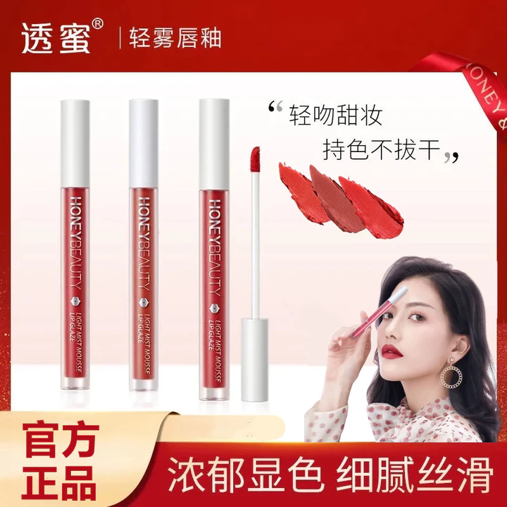 Trong Suốt Mật Ong Ánh Sáng Sương Mousse Son Bóng Lâu Dài Không Dễ Phai Màu Mặt Trơn Làm Trắng Mờ Son Môi Son Bóng Môi G