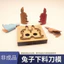 Dụng Cụ Da Tay Thay Đổi DIY Thỏ Dưới Chất Liệu Khuôn Dao Kim Loại Dao Cắt Tay Túi Xách Ô Tô Da Treo XM1A