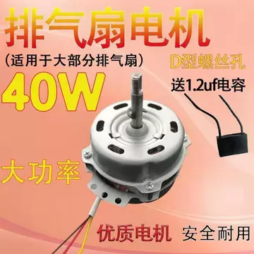 Quạt Xả Động Cơ Nhà Bếp Quạt Xả Động Cơ Hộ Gia Đình Rèm Quạt Thông Gió Phụ Kiện Động Cơ Nhỏ Thông Gió