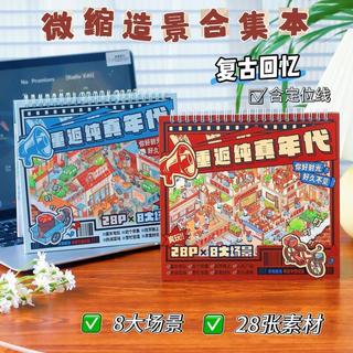 ENWEI 28 Chiếc [Trở Lại Vô Tội Series] Nhãn Dán Phong Cảnh Bộ Sưu Tập 3D Chống Thấm Nước Sách Thị Trường Bận Rộn Sau Giờ Học Đường Cho Tạp Chí Thêu Sò