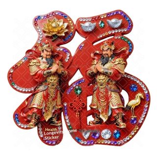 Cửa Thần Vệ Sinh Bảo Vệ Nhà Fu Nhân Vật Miếng Dán Tường Cửa Sổ Cửa Đôi Cửa Hành Lang Lối Vào Cửa Tân Gia Tự Dính
