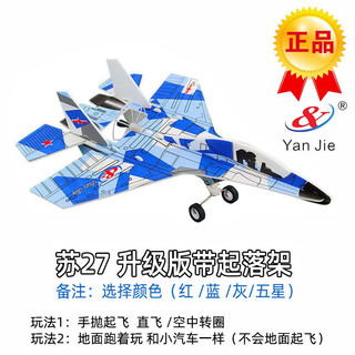 Máy Bay Điện Su 35 Su 27 Máy Bay Điện Sạc USB Tay Ném Mô Hình Máy Bay