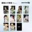 Bán Sản Phẩm Mới Chen Duling Yue Cân Qiji Hàng Hóa Gypsophila Phim-Laying Tay-Frame Bưu Thiếp Photocard Hỗ Trợ 13 Miếng Gói Quà Tặng Chất Lượng Cao