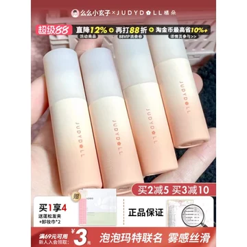 Judydoll Judydoll Lip Clay Mirror Matte Lip Gloss Màu Khỏa Thân Series Son Môi Judydoll Chính Hãng Lip Cream Nữ juduo
