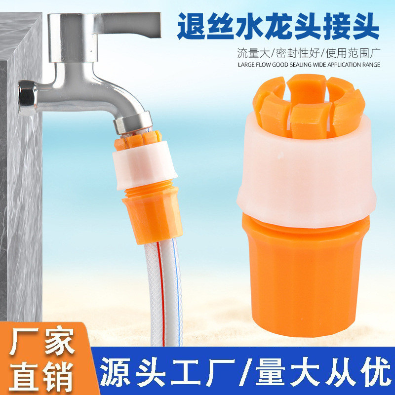 Vòi Khớp Vòi Ống Cứng Ống Nhựa Đầu Nối Nước Nhanh Khớp Chuyển Đổi Kết Nối Mông Rửa Xe Phụ Kiện Nước 4.12
