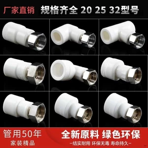 Ppr 4 Điểm Máy Nước Nóng Kết Nối Trực Tiếp Năng Lượng Mặt Trời Kết Nối Trực Tiếp 6 Điểm 3cm Khuỷu Tay Trực Tiếp ppr Ống Nước Bên Trong Dây Kết Nối Trực Tiếp O0GY