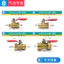 Đồng Khí Nén DN1 Tay Cầm Màu Đỏ Bên Trong Bên Ngoài Chủ Đề Chùa 2 Điểm 4 Điểm Van Bi Nhỏ Công Tắc Nước 1 / 4 Ống Nước Bơm Không Khí Van 6EQ1