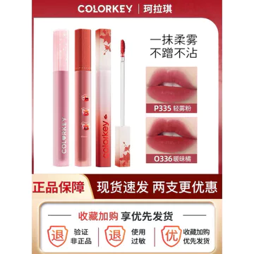 Hàng sẵn có Colorkey Kolaqi Sweet Tanabata Water Mist Lip Gloss P320 Lip Gloss Nữ Son Bóng Son Môi Sinh Viên