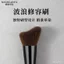 Cangzhou Phong Cách Mới Đơn Đăng Nhập Tay Cầm Mềm Trang Điểm Bộ Động Vật Tóc Phấn Mắt Bàn Chải Blush Bàn Chải Đường Viền Bàn Chải Làm Đẹp OQL4