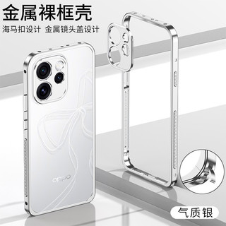 Khung tản nhiệt reno15proreno15 Vỏ kim loại thả đơn Hippocampus oppo Vỏ chống bảo vệ Thích hợp cho khóa tay