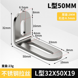 Thép không gỉ Góc Mã Điều Chỉnh Lỗ Dài Hai Đầu Di Chuyển Được 90 Độ Góc Phải Giá Đỡ Kết Nối Hình Chữ L Giá Đỡ Một