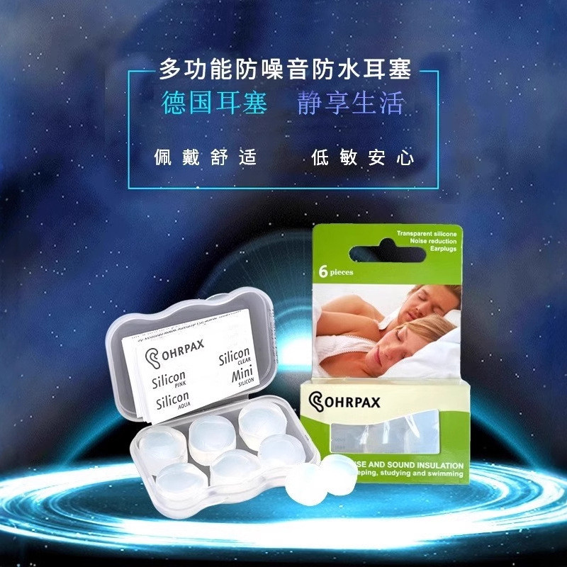 Tai Nghe Silicon Đức Ký Túc Xá Sinh Viên Học Tập Chống Thở Giảm Tiếng Ồn Cách Âm Chống Ồn Ngủ Ngủ 4.6