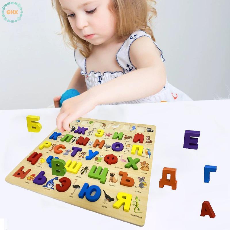 Bảng chữ cái tiếng Nga GHX Câu đố bằng gỗ dành cho trẻ mới biết đi, Học chữ cái tiếng Nga cho trẻ em, Đồ chơi Nga Câu đố giáo dục Montessori VN