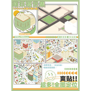 Big McLolo 17,0 Quái Vật Dễ Thương Ẩn Thế Giới Bộ Sưu Tập Cảnh Quan Dán DIY Handmade Ba Chiều Thu Nhỏ Notebook Dán