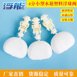 Máy Tạo Độ Ẩm Van Phao Nhựa Van Bi Loại Mới Van Phao Van Nước Ống Bình Nước PRZ8