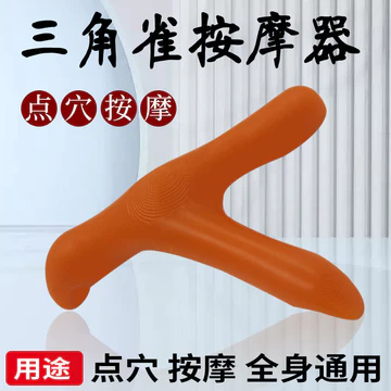 Tam Giác Chim Máy Mát Xa Chân Phong Cách Mới Ngón Tay Châm Cứu Thiết Bị Cứu Cứu Bấm Nhào Massage Dính MAGB
