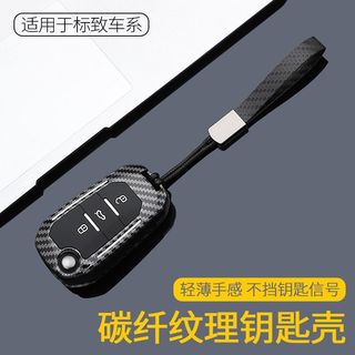 Vỏ chìa khóa xe Peugeot ABS Thích hợp cho 408 / 5008 / 3008 / 4008 / 308 / 508l
