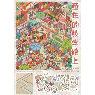 Senyu Senxiang 11.0 Cảnh Quan Dán Thu Nhỏ Cảnh Dán 3D Handmade Ba Chiều Cắt Cẩm Nang Dán