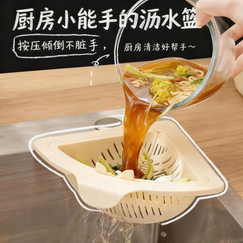 [Cổ phiếu địa phương] Nhà bếp sáng tạo mới Giỏ lọc bồn rửa từ tính hình tam giác Bát thoát nước đa chức năng Bộ thu gom chất thải thực phẩm Phụ kiện gia đình