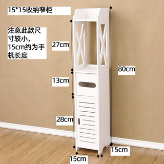Tủ bên vệ sinh khoảng cách hẹp - Giá lưu trữ sàn phòng tắm để tiết kiệm không gian