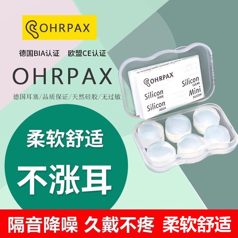 Tai Nghe Silicon Đức Ký Túc Xá Sinh Viên Học Tập Chống Thở Giảm Tiếng Ồn Cách Âm Chống Ồn Ngủ Ngủ 4.6