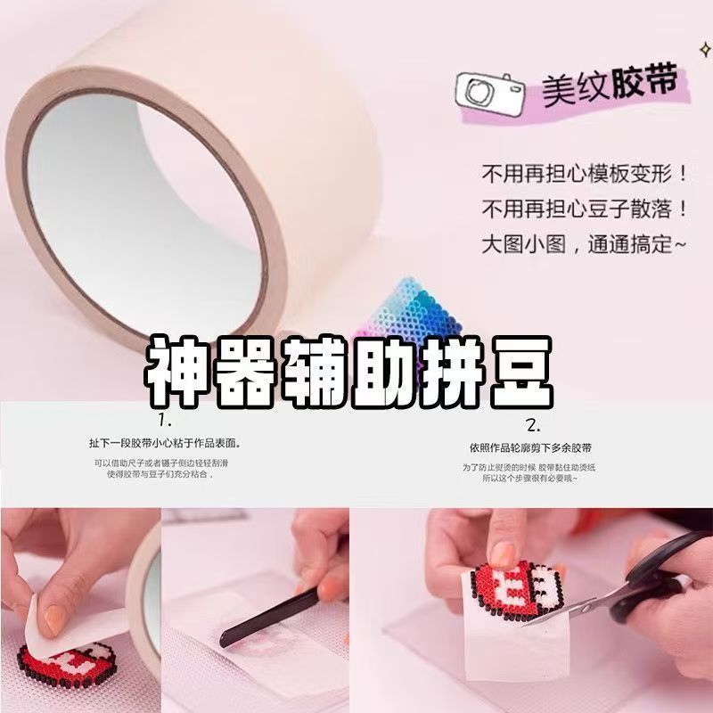Pindou Masking Paper Bean Patching Công cụ phụ trợ Bean Patching Diện tích lớn Ironing Protection Template Ngăn ngừa biến dạng Masking Tape