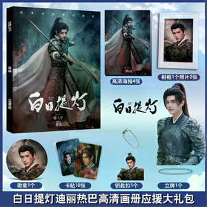 2026 Ngày Mới Nhất Đèn Lồng Chen Feiyu Duan Xu Hàng Hóa Album Ảnh Poster Thẻ Ảnh Miếng Dán Thanh Chirp Thẻ Thẻ Túi Sách Hộp Quà Tặng Sự Kiện