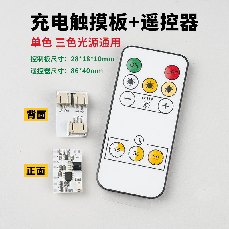 YUM7 led Đèn Ngủ 5V Bảng Đèn Đơn Sắc Hai Màu Điều Khiển Cảm Ứng Bảng Đèn Bàn Bảng Mạch