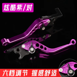 Xe Điện Phụ Kiện Xe Máy Sửa Đổi Tay Cầm Speedy Wildfire Nhanh Đại Bàng Phanh Tay Cầm Sừng Có Thể Điều Chỉnh Tay Cầm Đòn Bẩy