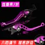 Xe Điện Phụ Kiện Xe Máy Sửa Đổi Tay Cầm Speedy Wildfire Nhanh Đại Bàng Phanh Tay Cầm Sừng Có Thể Điều Chỉnh Tay Cầm Đòn Bẩy