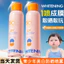 Xịt chống nắng làm trắng da thanh niên SPF50 + Cách ly ngoài trời Chống tia cực tím Chống thấm nước toàn thân có sẵn 4.13