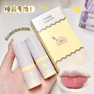 Cheng Shi 'an Đề Nghị Sửa Chữa Ban Đêm Son Dưỡng Ẩm Dưỡng Ẩm Thu Đông Dưỡng Ẩm Chống Khô Phai Đường Môi Tẩy Tế Bào Chết Da Chết
