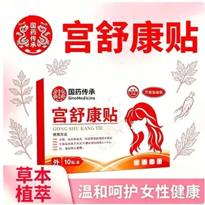 Cung điện di sản Trung Quốc Miếng dán sức khỏe dịu nhẹ Thực vật chiết xuất thảo dược Miếng dán cung điện ấm áp Cung điện nữ Miếng dán tay lạnh Bàn chân mát mẻ