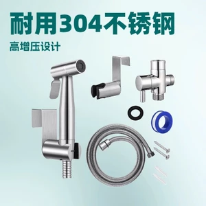 Cung cấp 34 Súng phun bằng thép không gỉ Máy giặt nữ Bộ súng phun vệ sinh Súng phun nước áp lực NHQ1