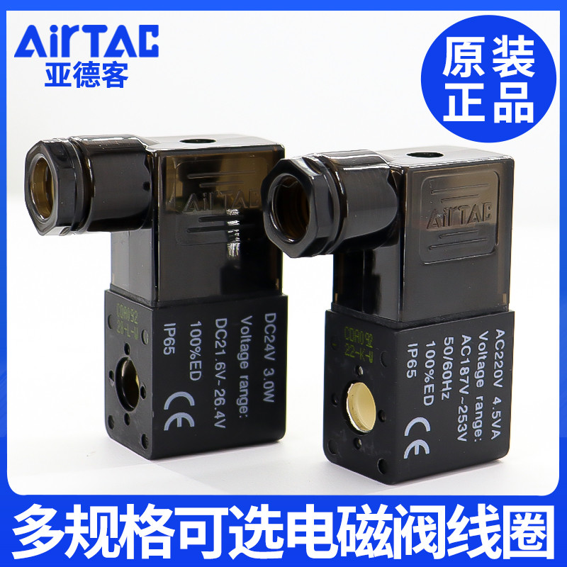 Van điện từ cuộn 220v 24v 12v4v310-10 Van điện tử