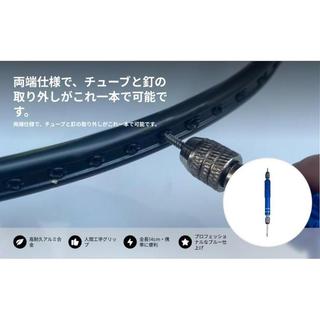 Vợt Cầu Lông Leipupa - Bộ Công cụ Tháo và Thay thế Nút Dây Chuyên nghiệp
