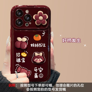 Dây buộc búp bê hồng tốt Thích hợp cho Apple 15 Vỏ điện thoại cửa sổ lớn 17PRO Persimmon Persimmon Smooth X Flip Mirror 2026.1.4