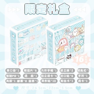 Chiikawa Chiikawa Nhỏ Tám Hộp Quà Hàng Hóa Cùng Phong Cách Thanh Thẻ Nhỏ Chiikawa Bưu Thiếp Poster Quà Tặng Sinh Nhật Chiikawa Nhỏ Tám Hộp Quà Tặng Hàng Hóa Cùng Phong Cách Thanh Thẻ Nhỏ Chiikawa Poster Quà Tặng Sinh Nhật