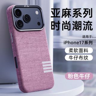 Dành Cho iPhone 17promax Vỏ Điện Thoại Đơn Giản Phong Cách Retro Vải Lanh 17pro Bao Gồm Tất Cả Chống Sốc Hút Từ Tính
